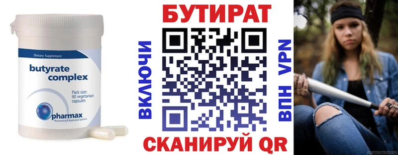 БУТИРАТ GHB  Спасск-Рязанский 