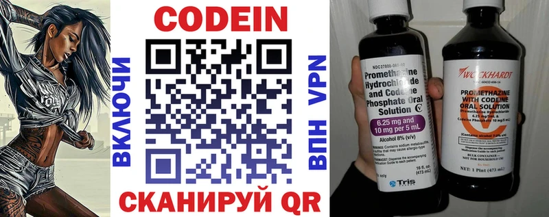 где купить   Спасск-Рязанский  блэк спрут ONION  darknet как зайти  Кодеиновый сироп Lean Purple Drank 