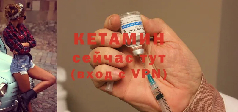 КЕТАМИН ketamine  Спасск-Рязанский 