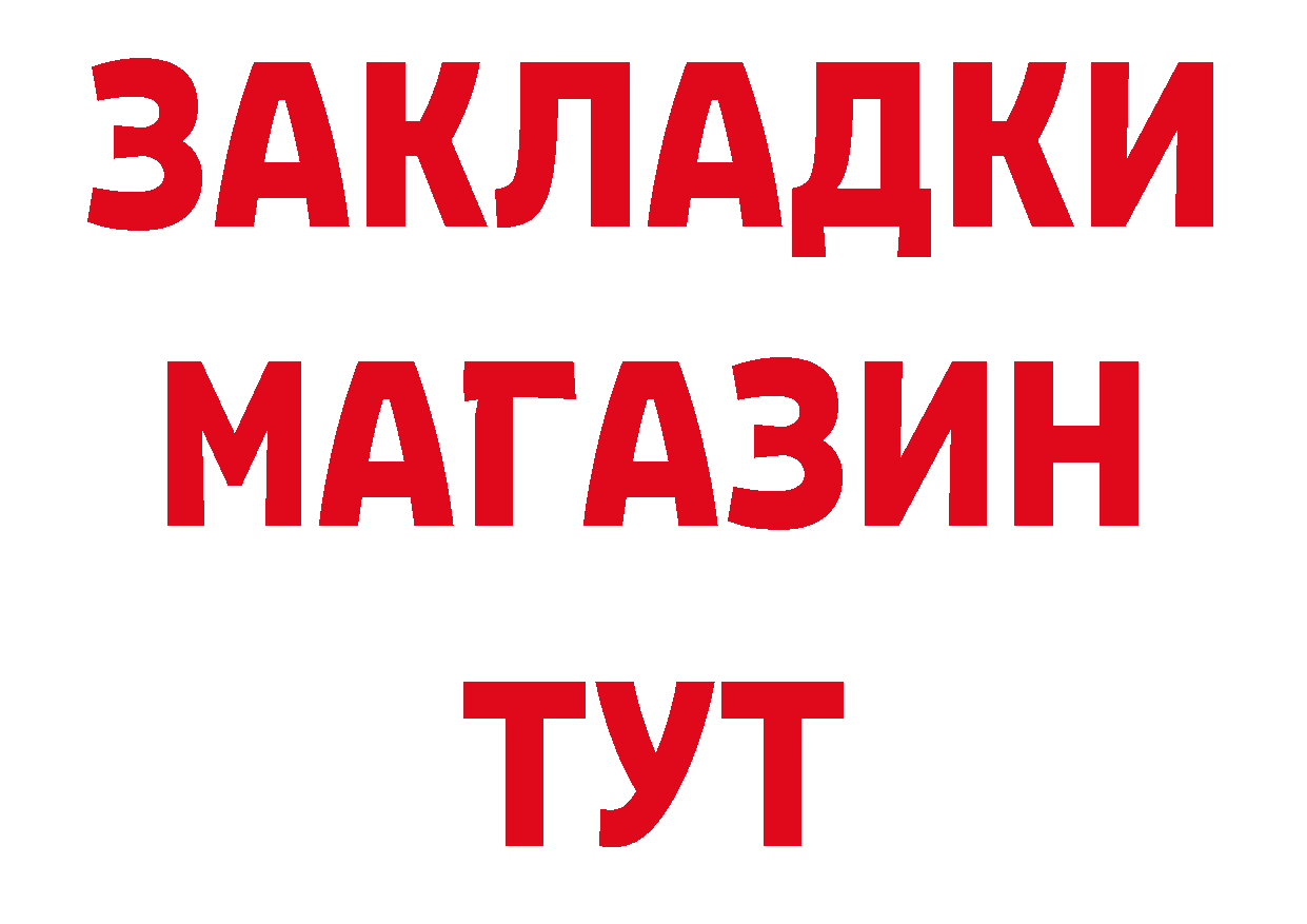 БУТИРАТ оксибутират ТОР маркетплейс ОМГ ОМГ Спасск-Рязанский