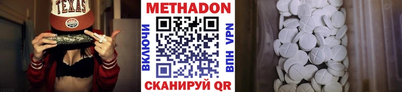 МЕТАДОН methadone  Спасск-Рязанский 