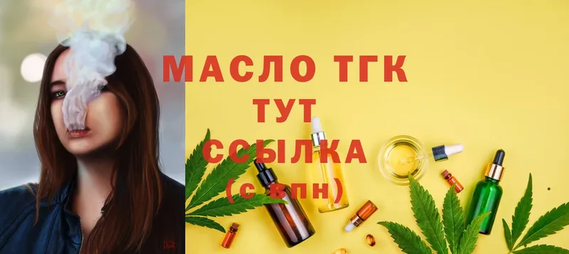 даркнет сайт  Спасск-Рязанский  ТГК THC oil 